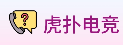 虎扑电竞 logo